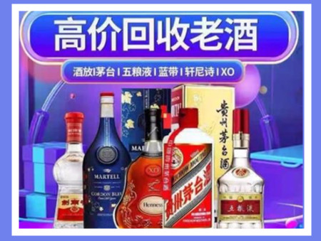 雅安老酒回收店